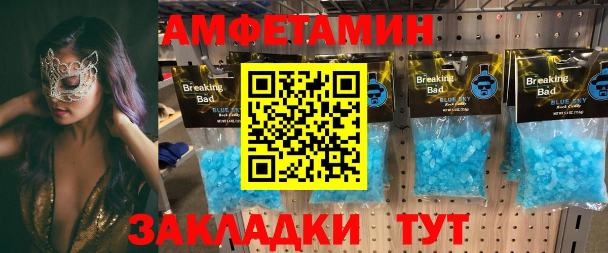 Амфетамин Premium Златоуст