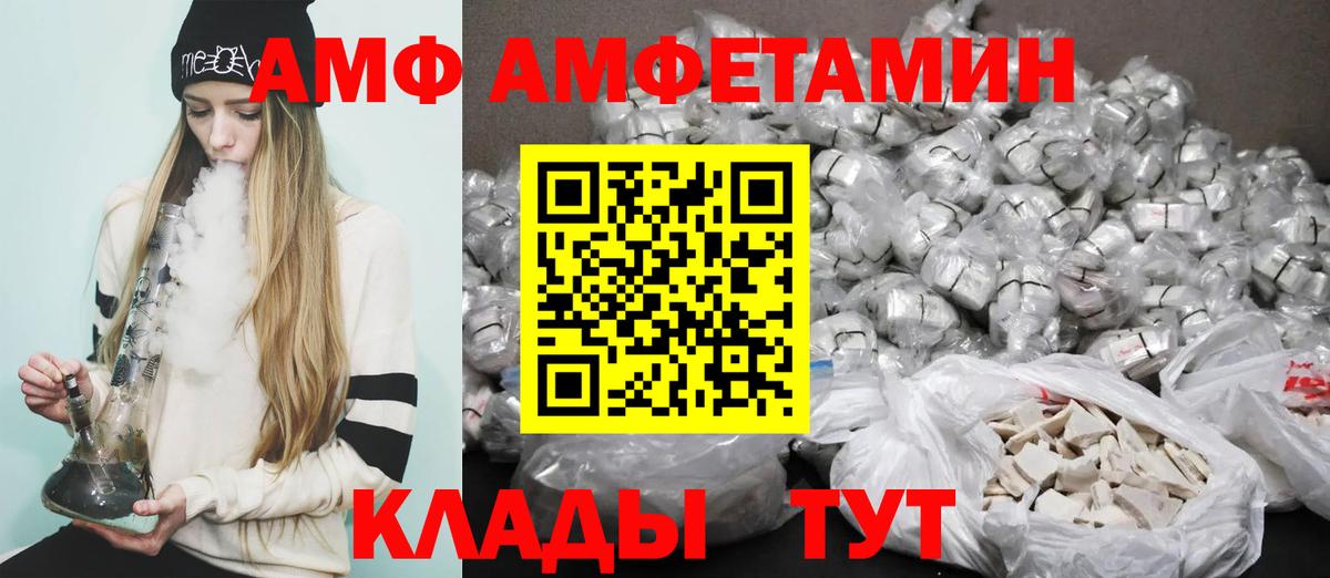 АМФЕТАМИН Златоуст