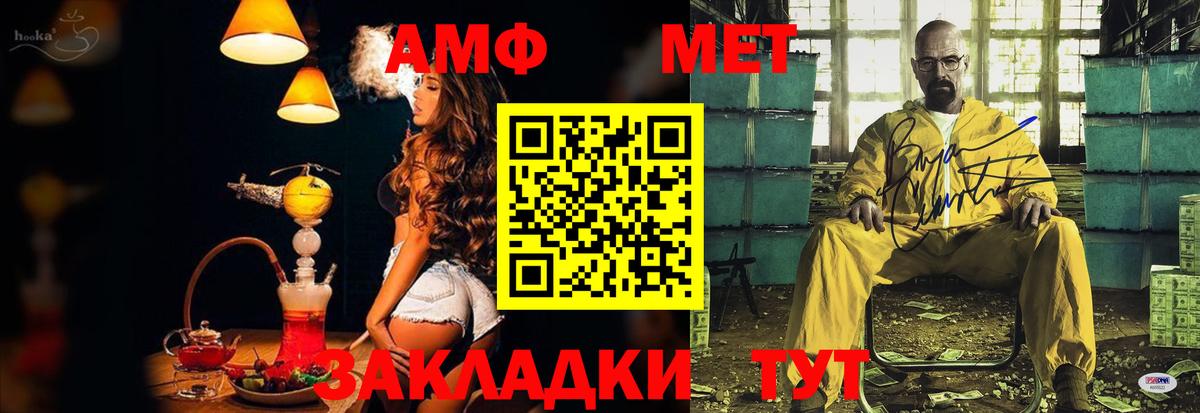 АМФ  Amphetamine  Златоуст  Вход с VPN  АМФЕТАМИН Premium 