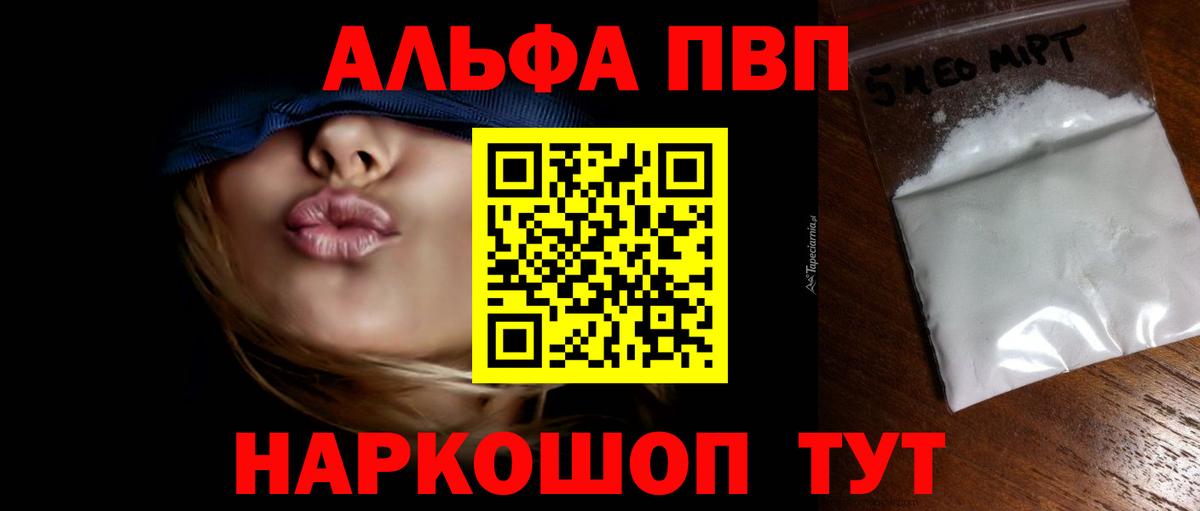 Alpha PVP Crystall Златоуст