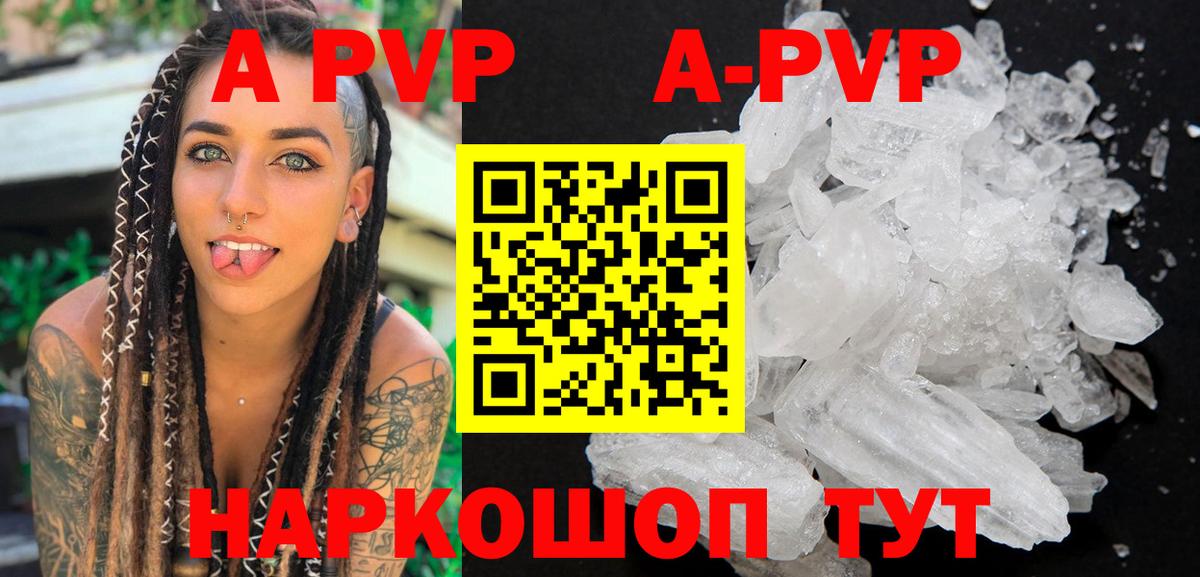 A-PVP мука  Вход с VPN  Златоуст  Alpha-PVP  APVP кристаллы 