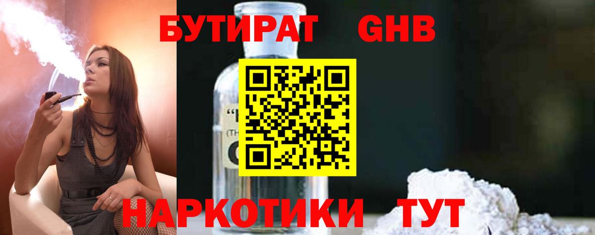 Златоуст  Вход с VPN  Марихуана  MDMA  ГАШ  COCAIN  Мефедрон кристаллы  АМФЕТАМИН кристаллы 