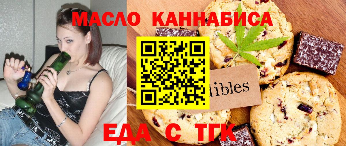 Canna-Cookies конопля  Вход с VPN  Златоуст 