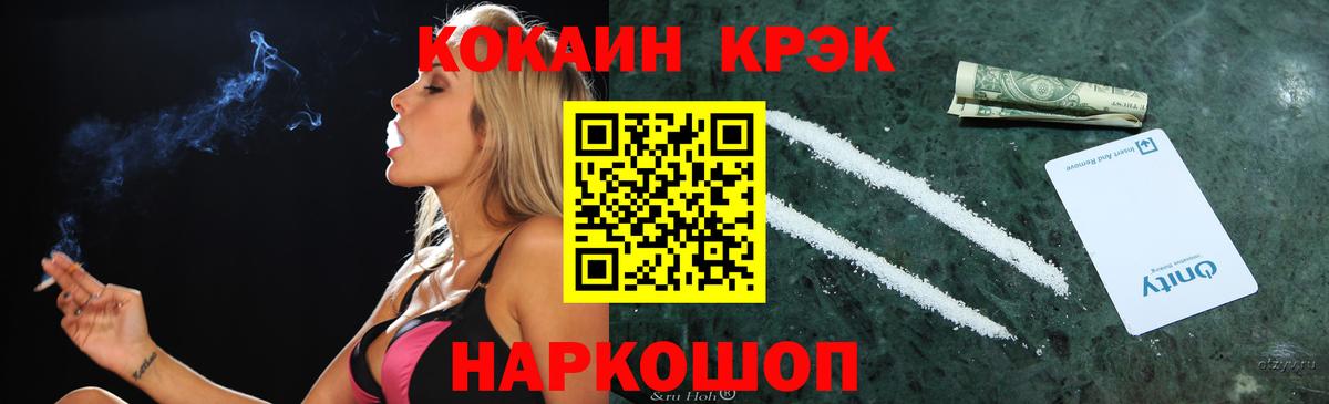 КОКАИН Колумбийский Златоуст