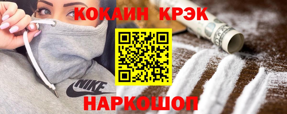 Златоуст  Кокаин Columbia  Кокаин Columbia  Вход с VPN 