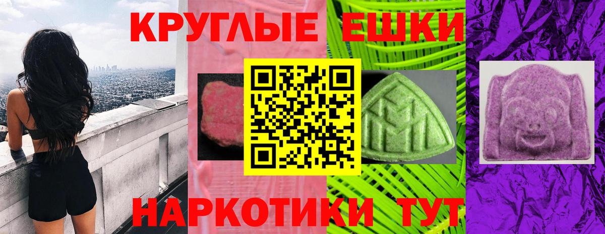купить   ЭКСТАЗИ MDMA  Ecstasy  Златоуст  Вход с VPN  ЭКСТАЗИ ешки 
