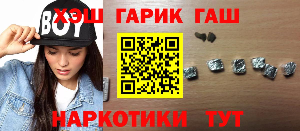 где можно купить   ГАШИШ  Златоуст  ГАШИШ гашик  Вход с VPN  Гашиш 40% ТГК 