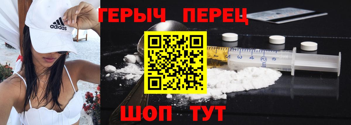 ГЕРОИН афганец  Вход с VPN  ГЕРОИН  Златоуст 