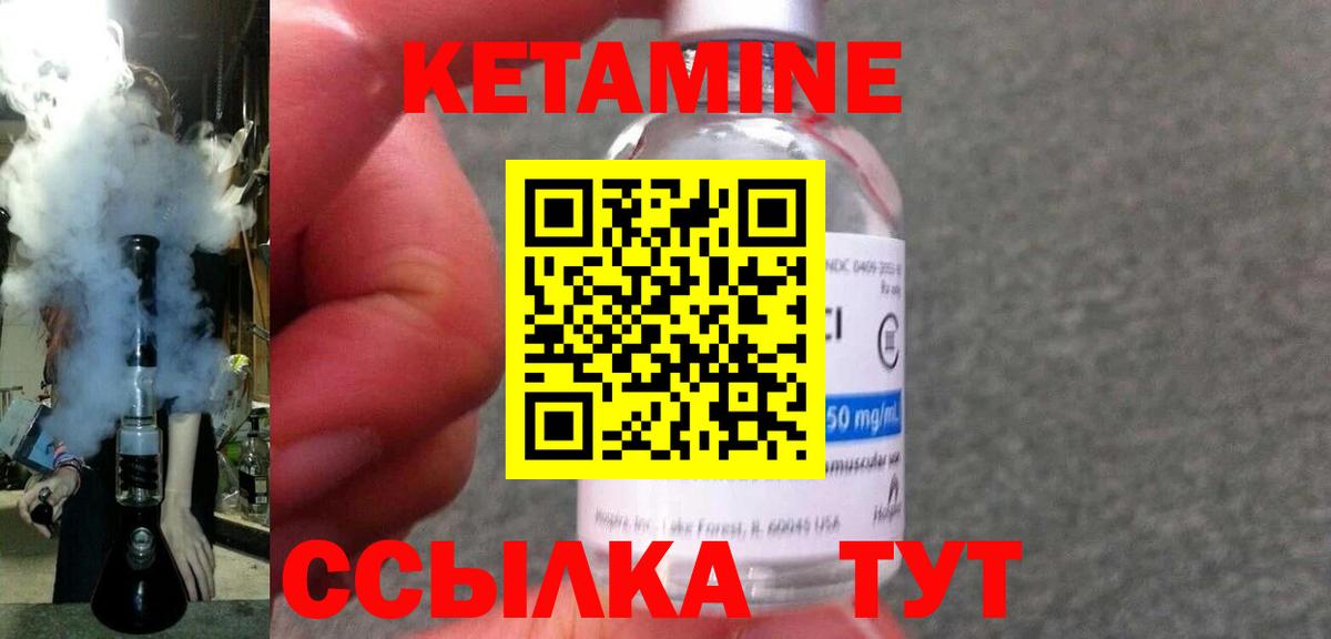 Кетамин ketamine  КЕТАМИН VHQ  Вход с VPN  Златоуст 