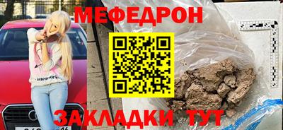 мефедрон мука Гагарин