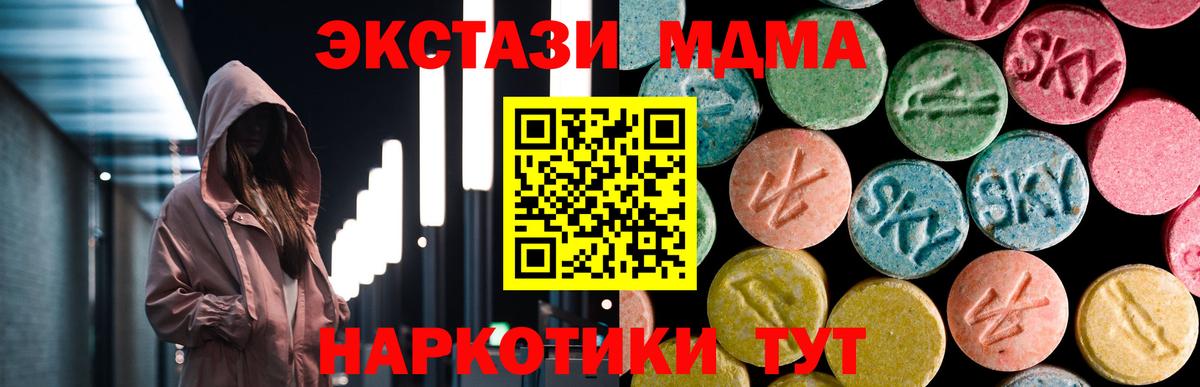 МДМА VHQ  МДМА  Златоуст  Вход с VPN 
