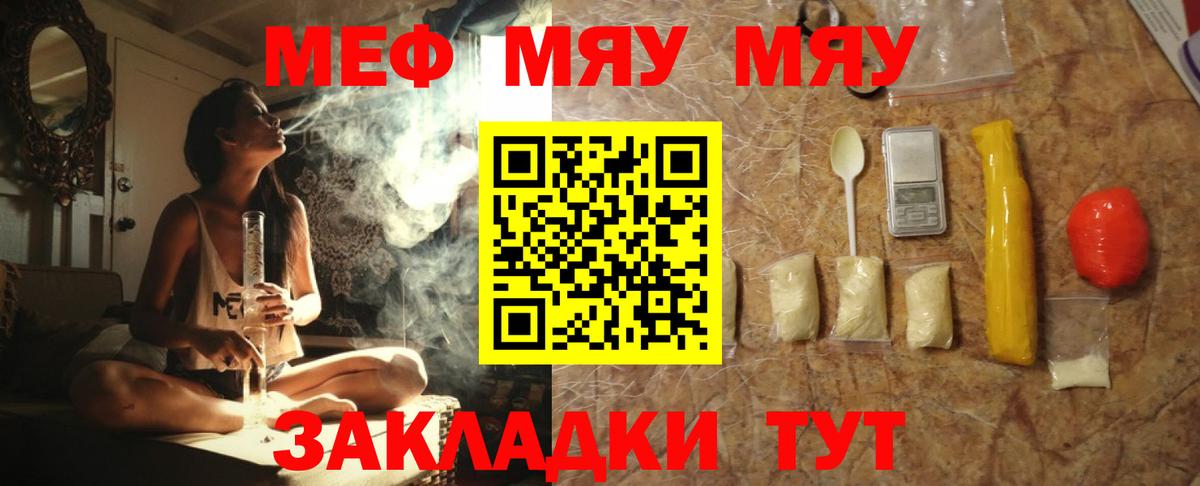 Златоуст  МЕФ VHQ  МЯУ-МЯУ  Мефедрон мяу мяу  Вход с VPN 