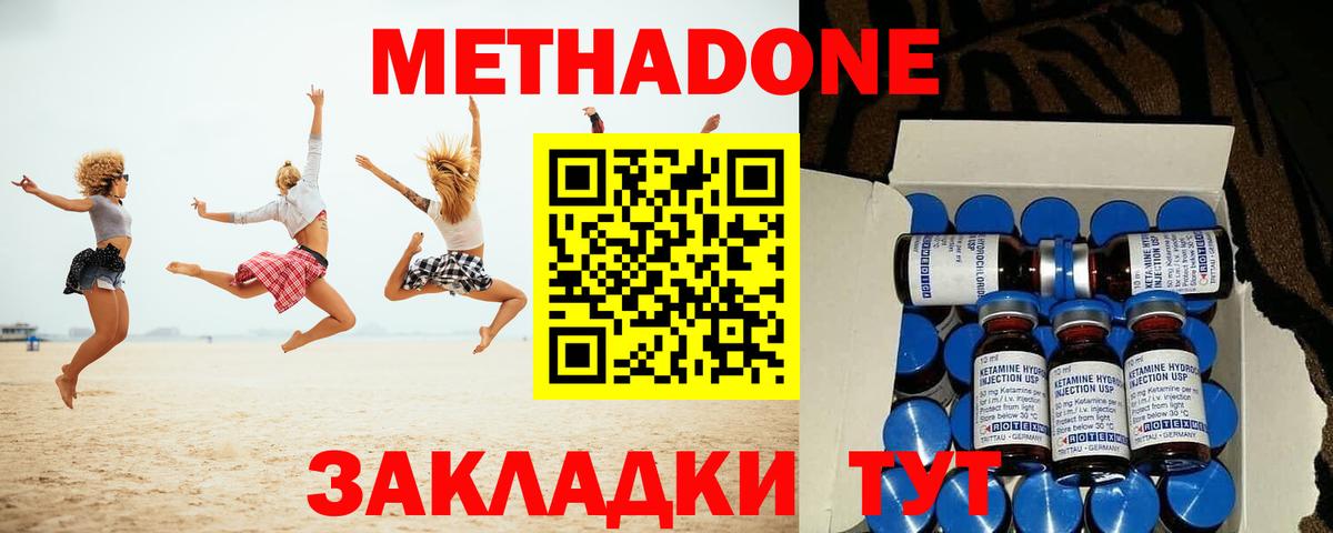 МЕТАДОН VHQ  Вход с VPN  сайты даркнета клад  Златоуст 