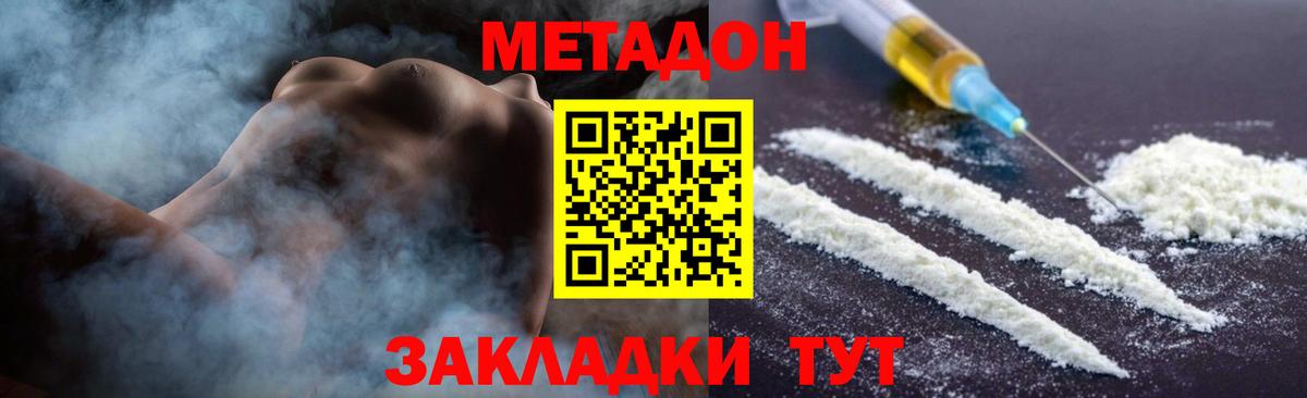 Метадон VHQ Златоуст