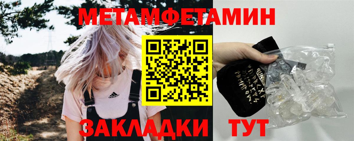 МЕТАМФЕТАМИН винт Златоуст