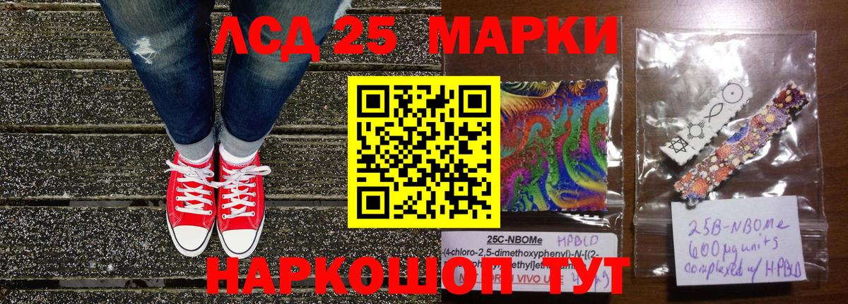 Марки N-bome 1500мкг  Марки N-bome 1500мкг  Наркотические марки  Вход с VPN  Златоуст 