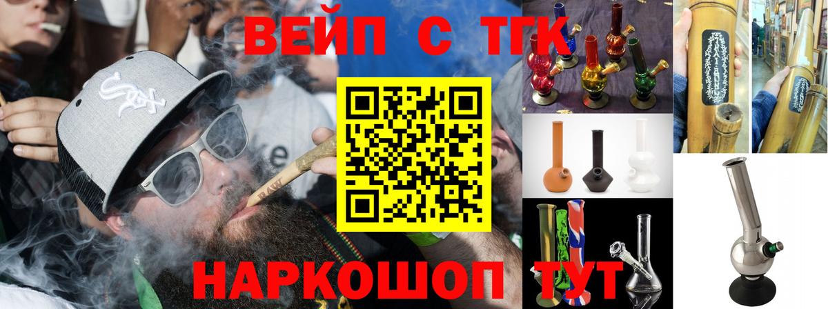 ТГК жижа  Вход с VPN  продажа наркотиков  Златоуст 