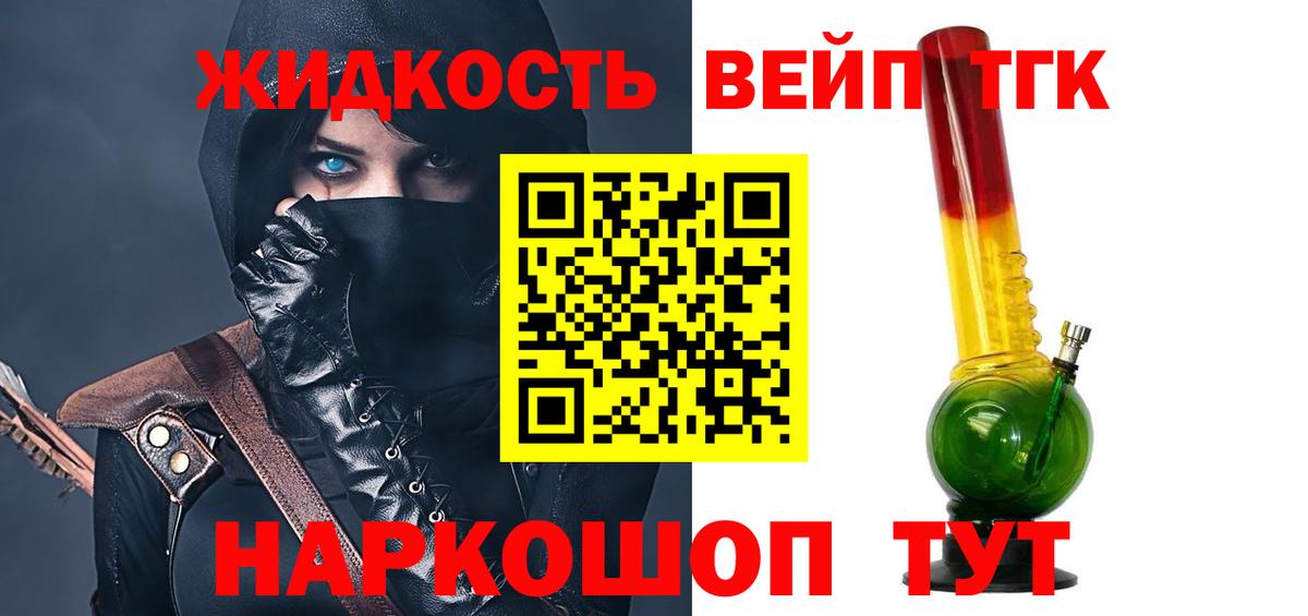 Дистиллят ТГК жижа Златоуст