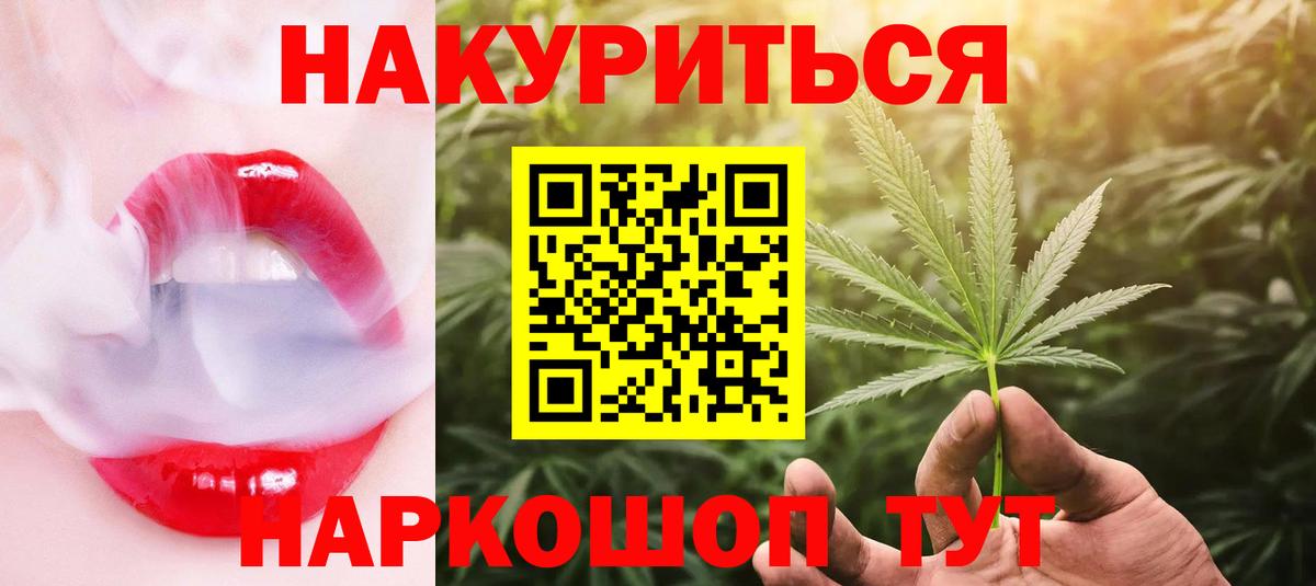 Марихуана Bruce Banner  Вход с VPN  Марихуана Amnesia  Марихуана гибрид  Златоуст 